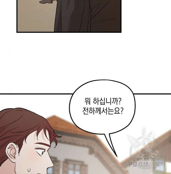 시월드가 내게 집착한다 63화 114