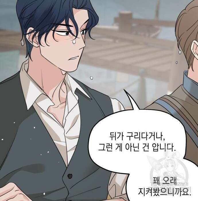 시월드가 내게 집착한다 63화 135