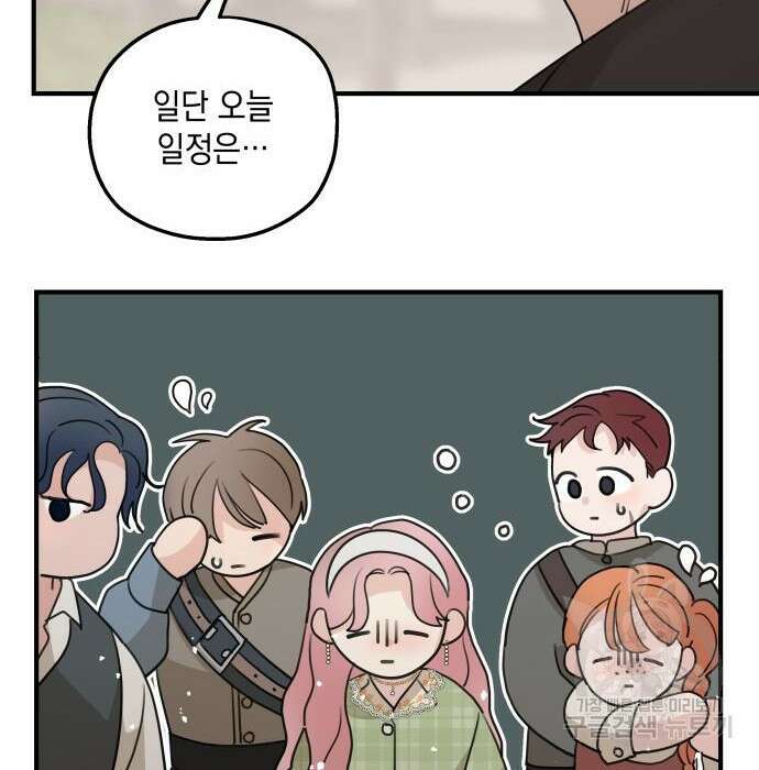 시월드가 내게 집착한다 63화 141