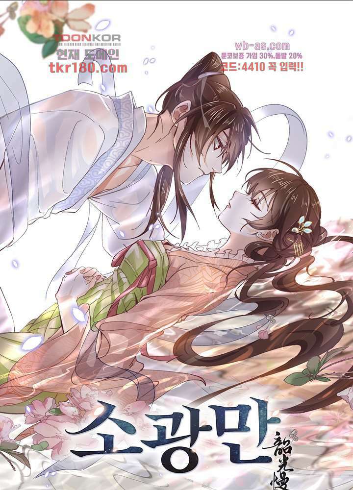 소광만 38화 1