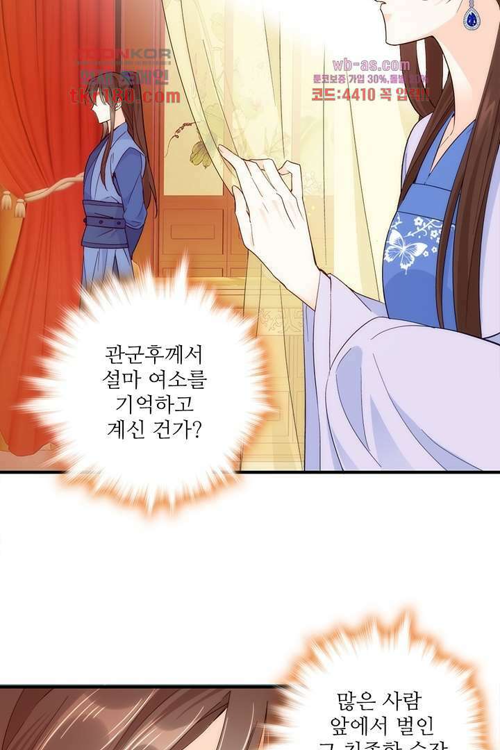 소광만 38화 5