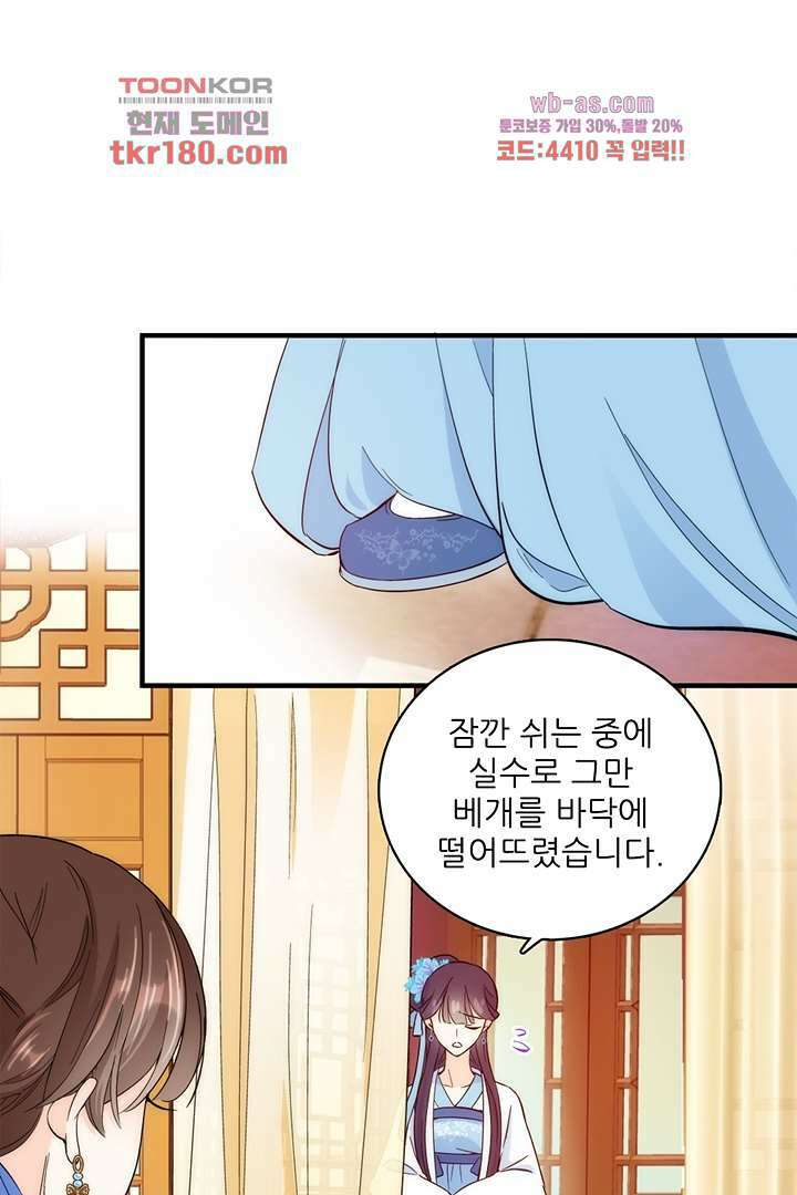 소광만 38화 9