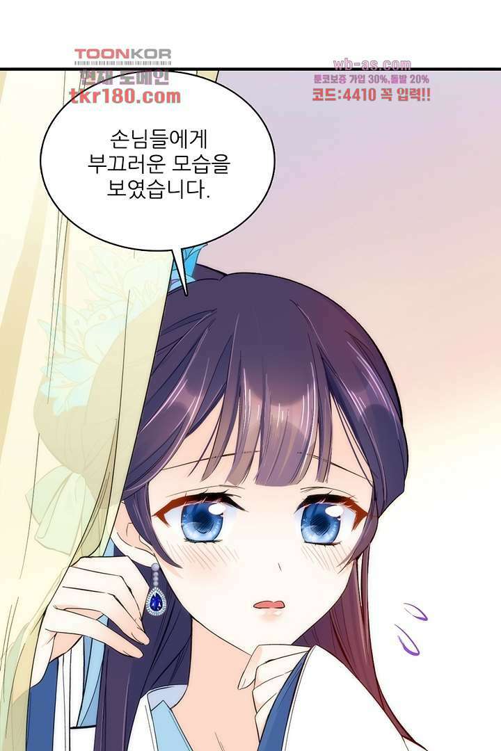 소광만 38화 11