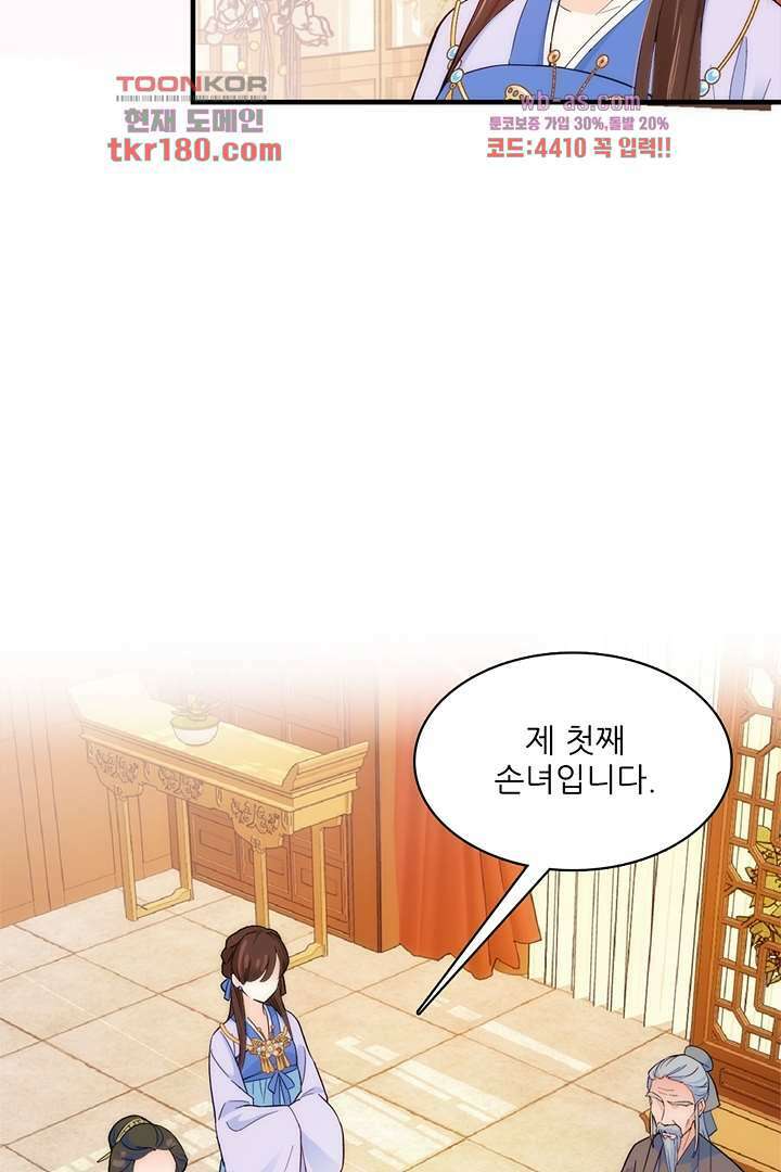 소광만 38화 13
