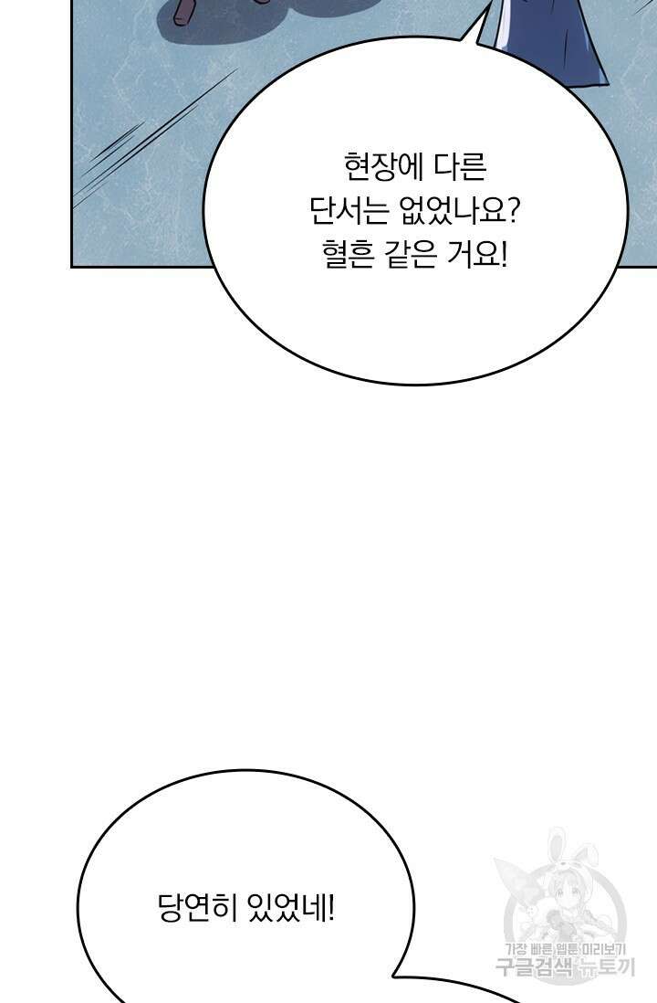 술사전기 75화 4