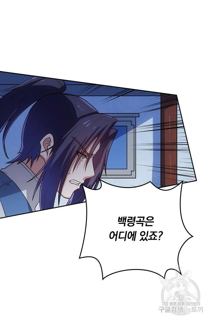 술사전기 75화 8