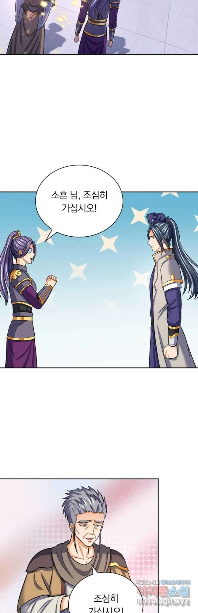 신무천존 182화 5