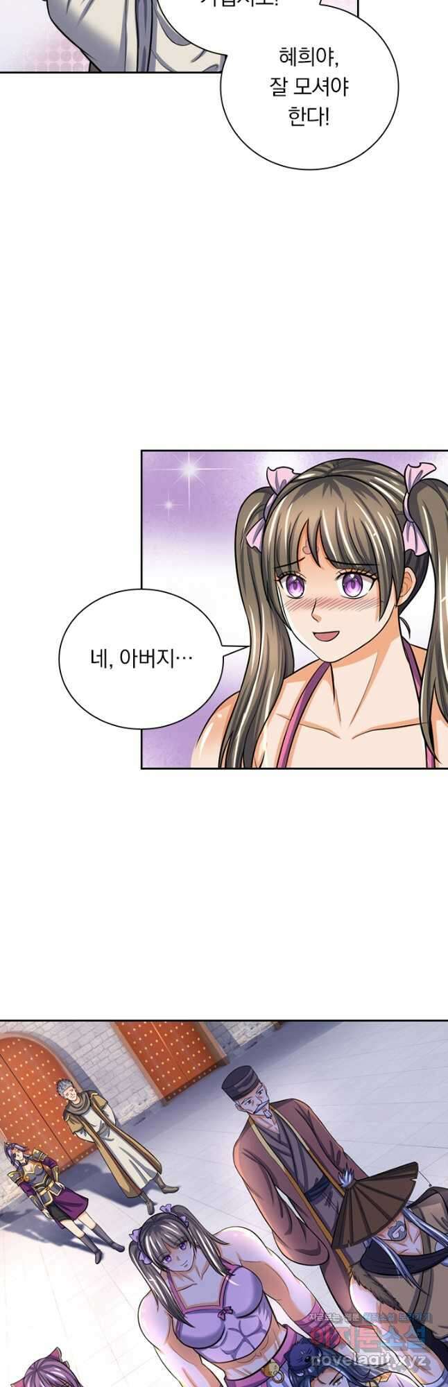 신무천존 182화 6