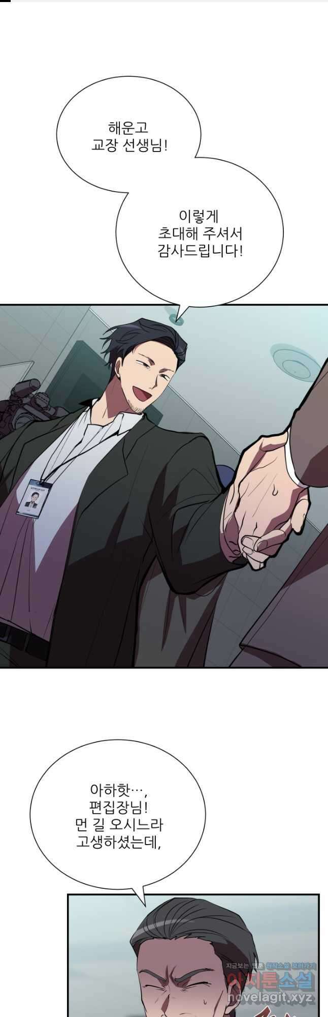 폐급인 척했던 학교생활 41화 1