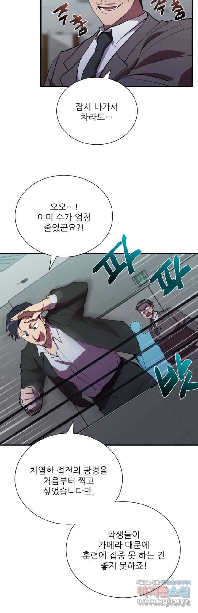 폐급인 척했던 학교생활 41화 2