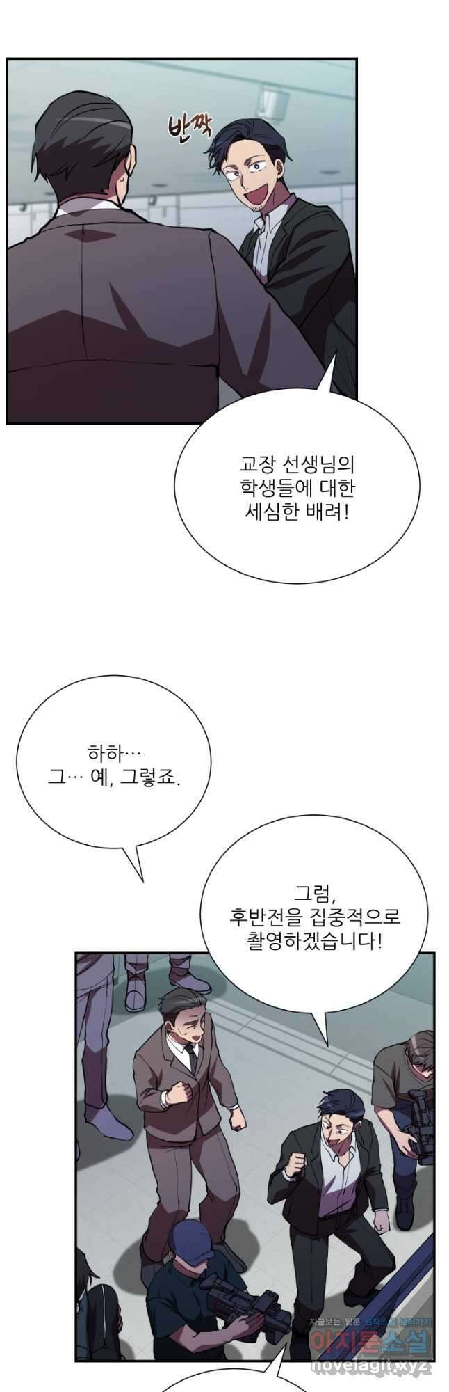 폐급인 척했던 학교생활 41화 3
