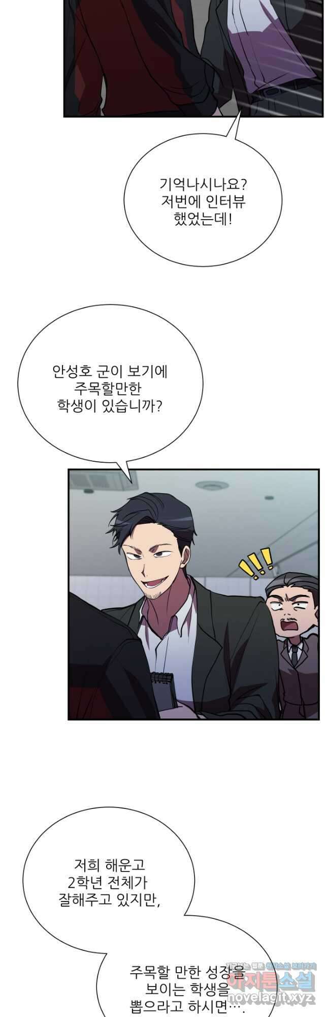 폐급인 척했던 학교생활 41화 5