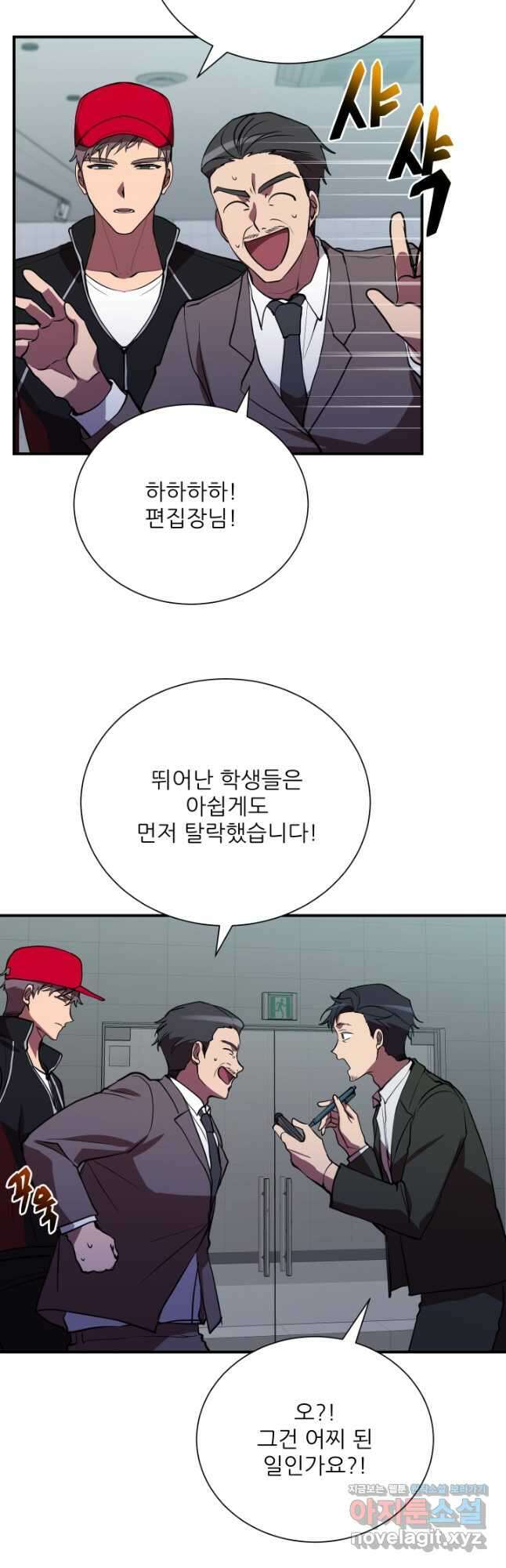 폐급인 척했던 학교생활 41화 6