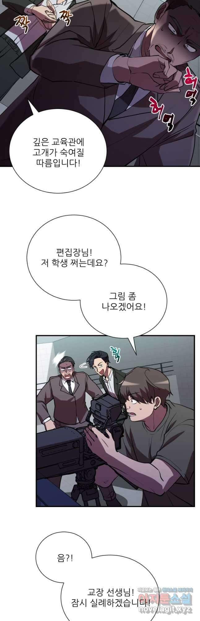 폐급인 척했던 학교생활 41화 9