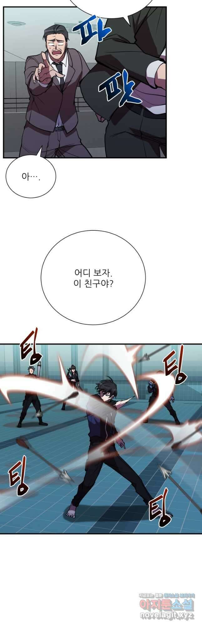 폐급인 척했던 학교생활 41화 10