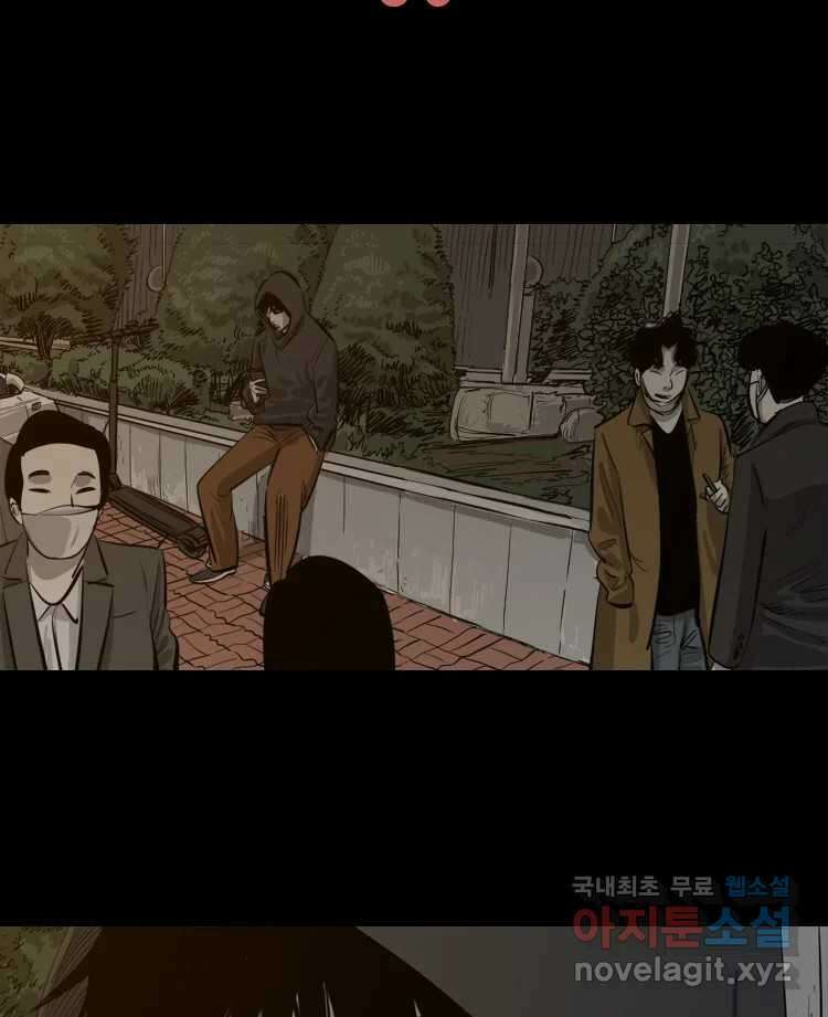옆집 이방인 56화 2