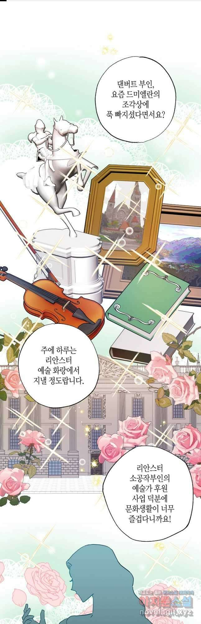 흑막 남편과의 이혼에 실패한 것 같다 35화 1