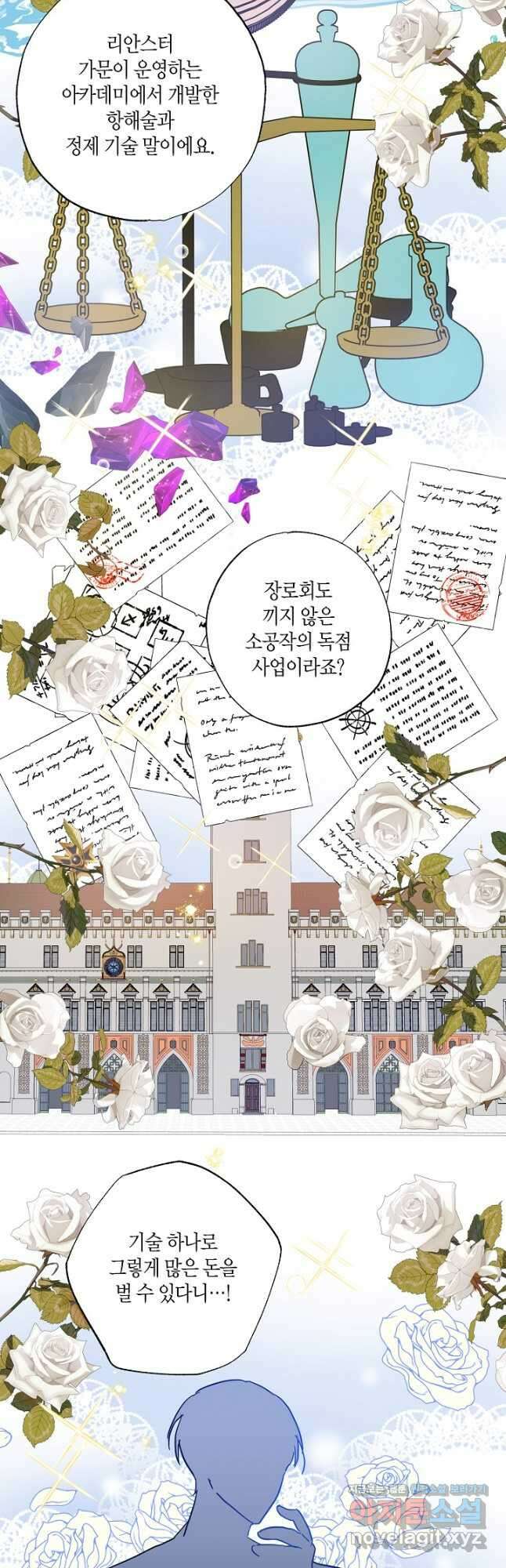 흑막 남편과의 이혼에 실패한 것 같다 35화 3