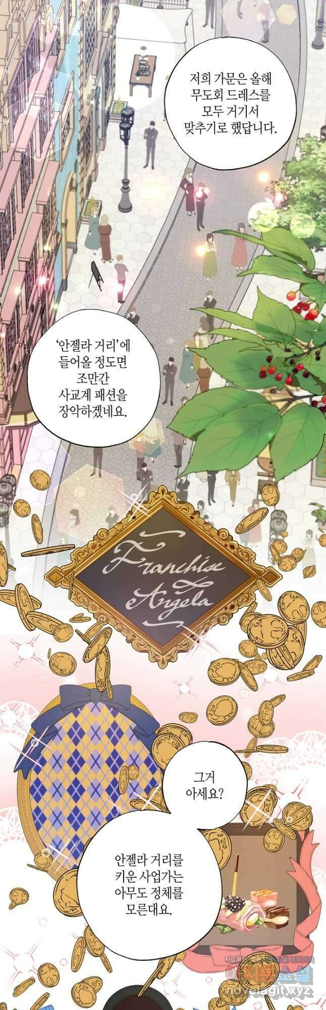 흑막 남편과의 이혼에 실패한 것 같다 35화 6