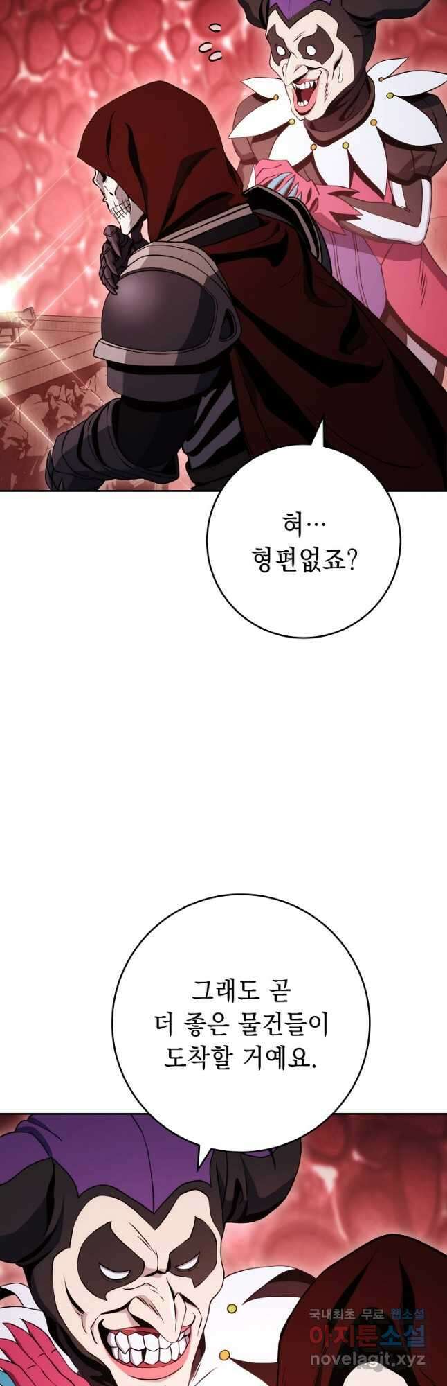 해골병사는 던전을 지키지 못했다 221화 6