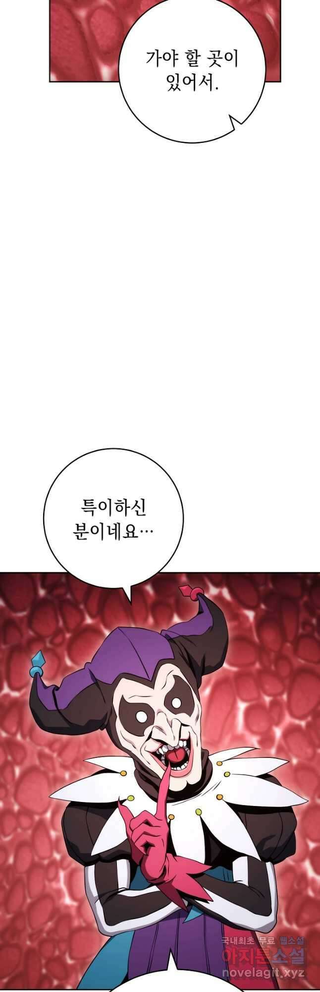 해골병사는 던전을 지키지 못했다 221화 8