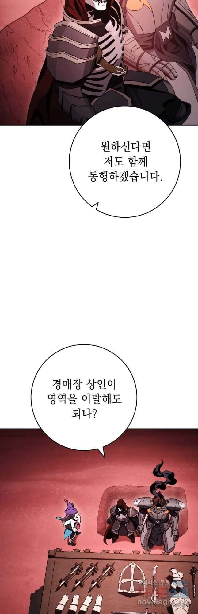 해골병사는 던전을 지키지 못했다 221화 10