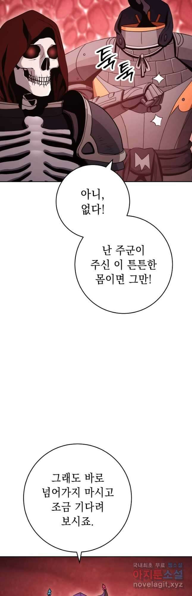 해골병사는 던전을 지키지 못했다 221화 14