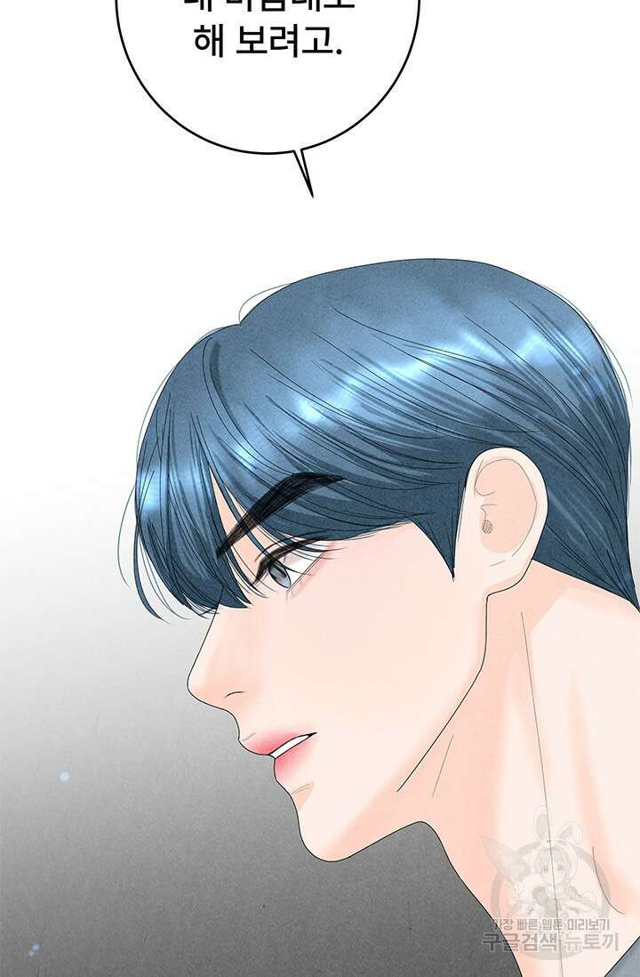 아내를 구하는 4가지 방법 82화 10