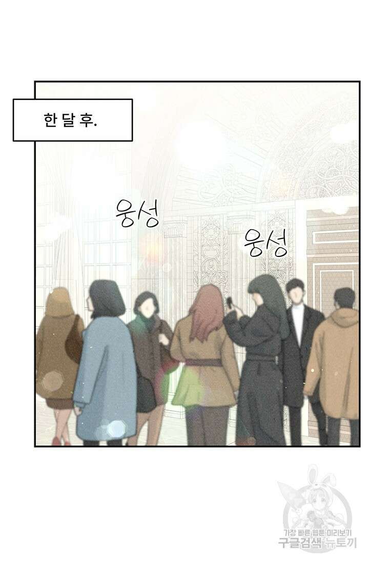 아내를 구하는 4가지 방법 82화 13