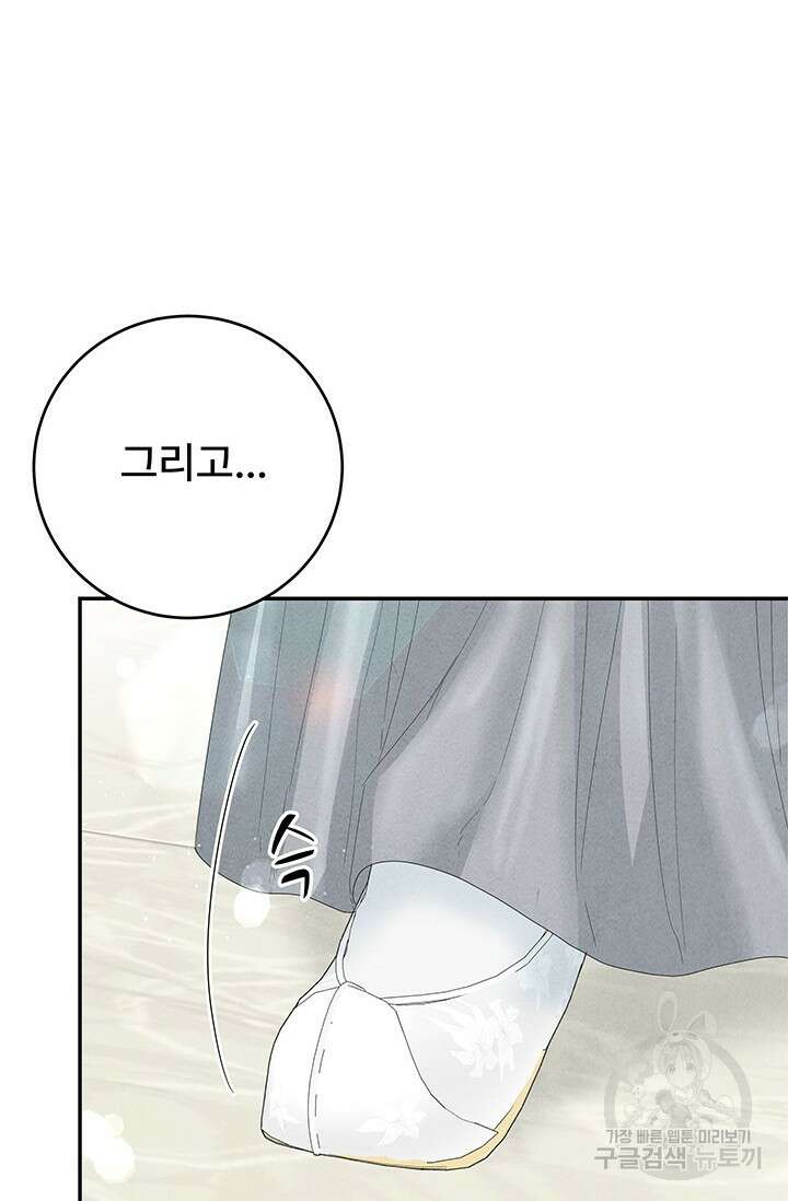 아내를 구하는 4가지 방법 82화 24