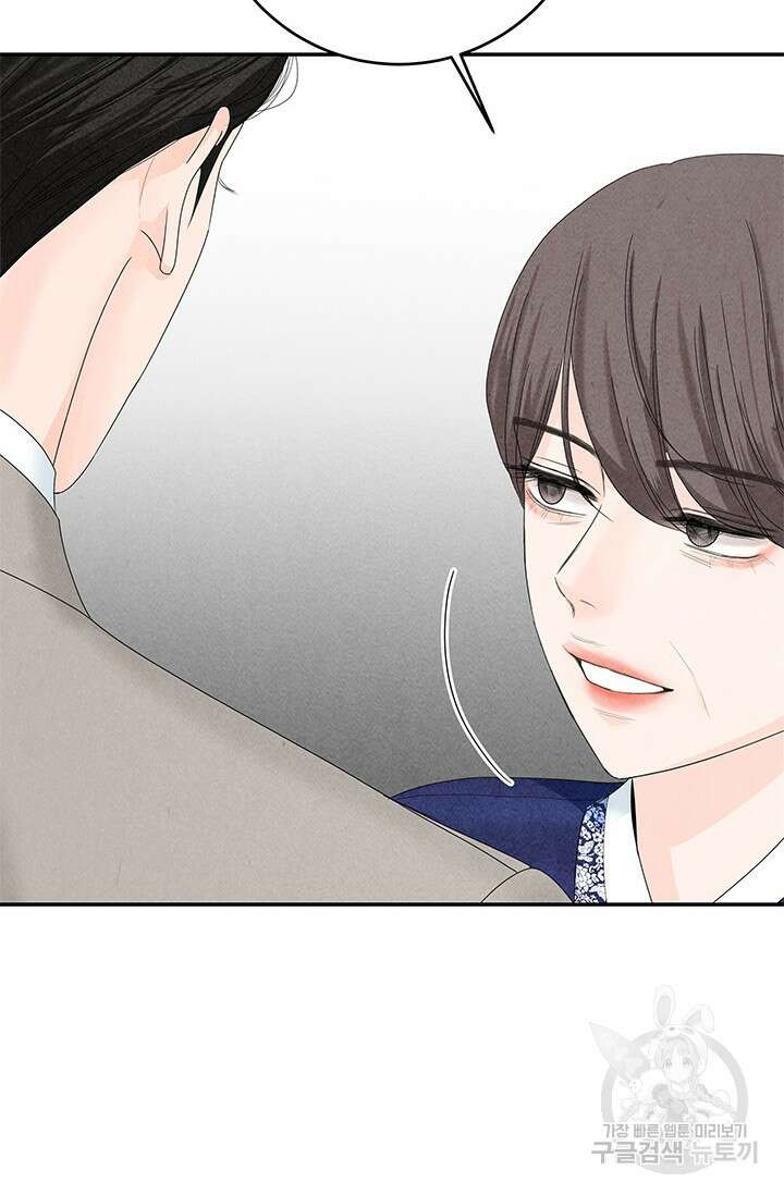 아내를 구하는 4가지 방법 82화 26