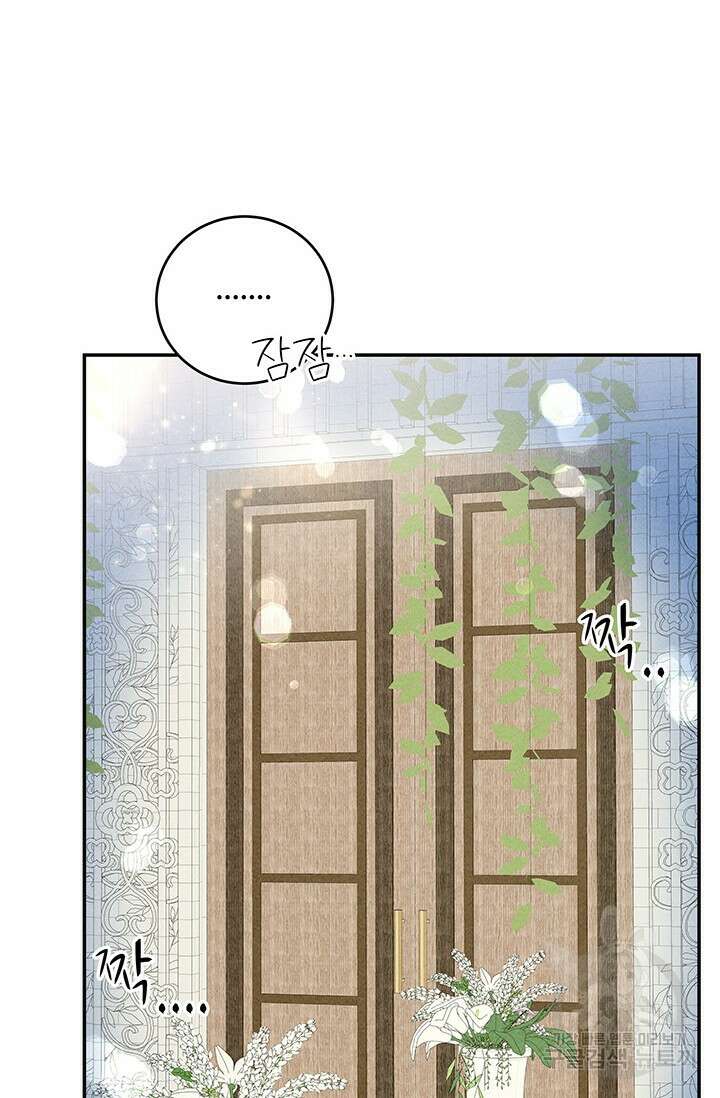 아내를 구하는 4가지 방법 82화 38