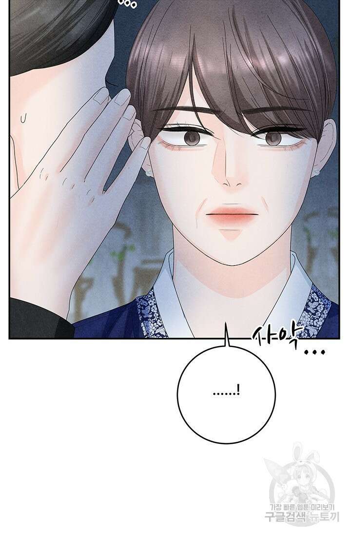 아내를 구하는 4가지 방법 82화 52