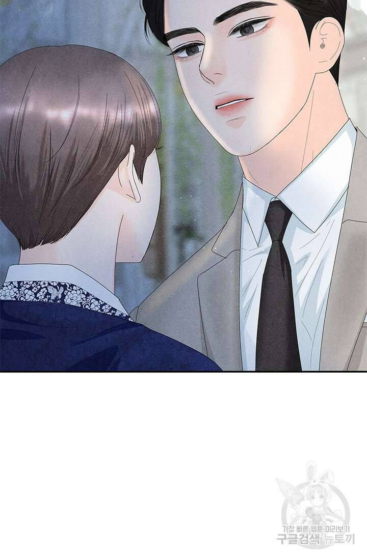 아내를 구하는 4가지 방법 82화 60
