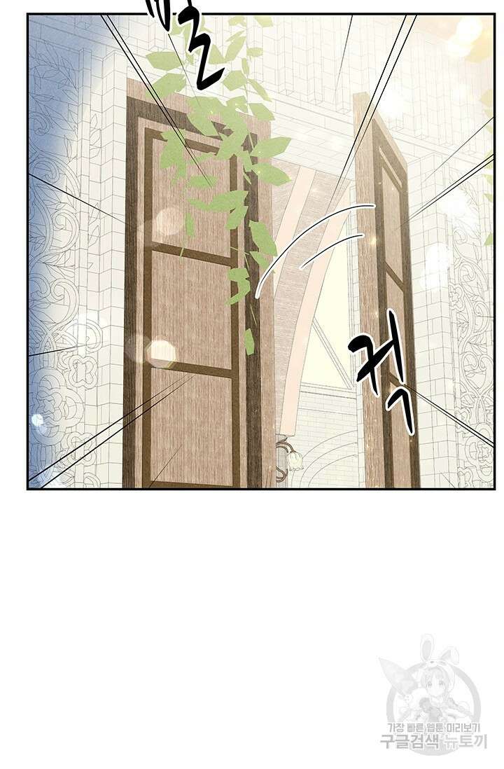 아내를 구하는 4가지 방법 82화 63