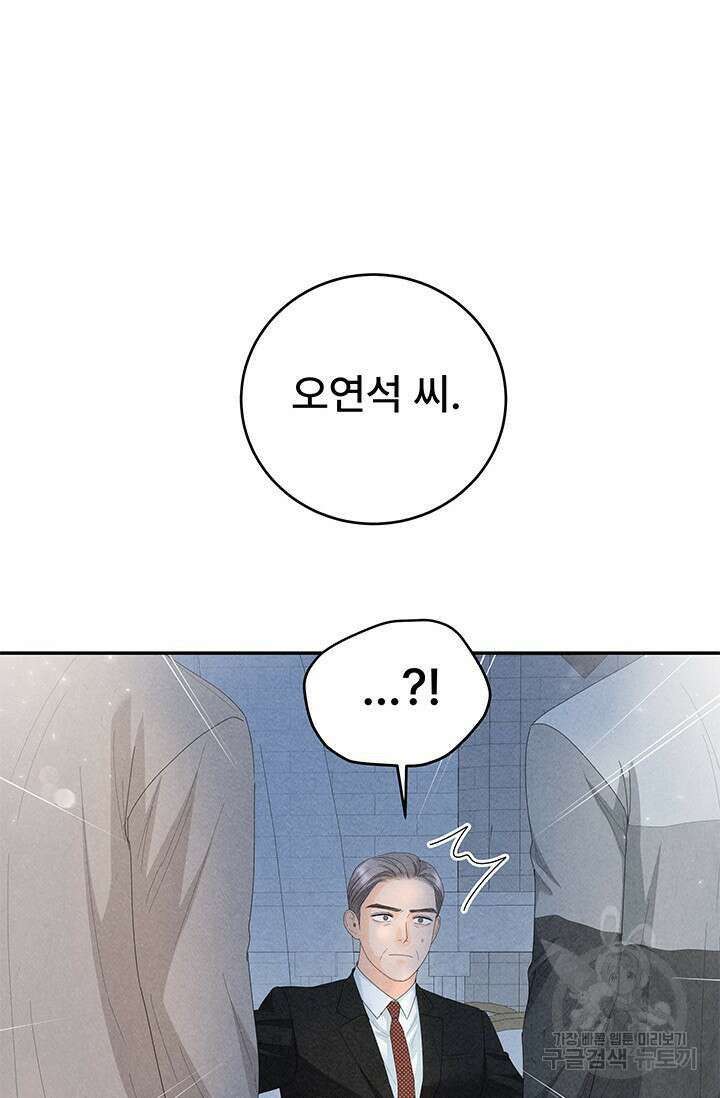 아내를 구하는 4가지 방법 82화 64