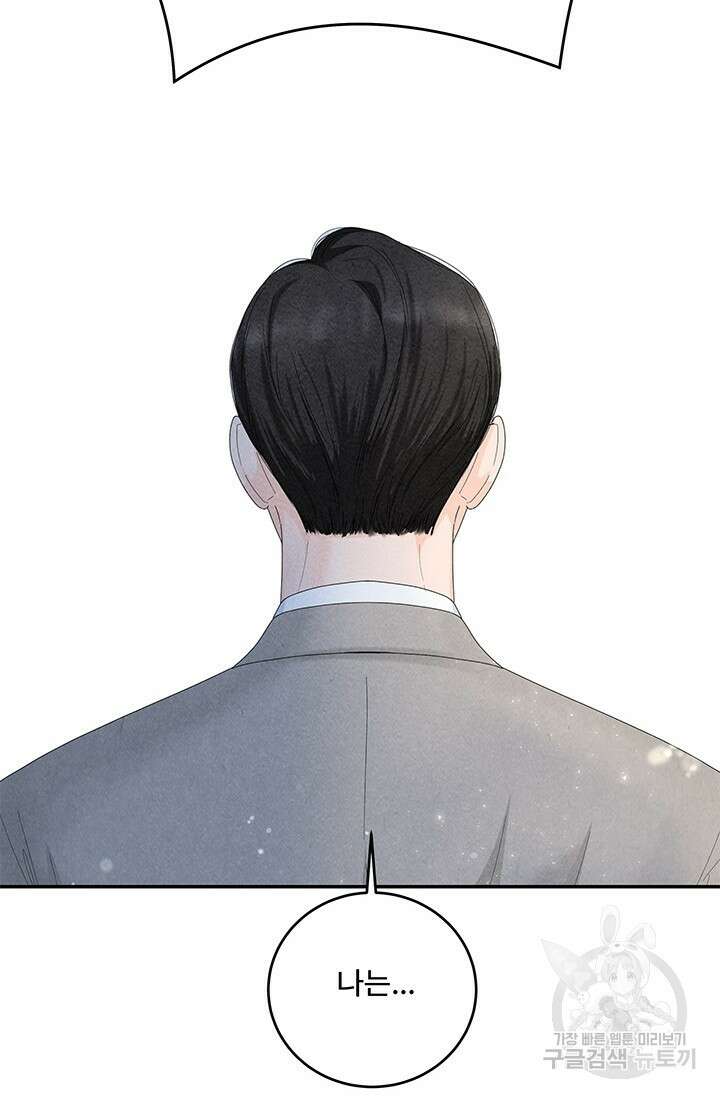 아내를 구하는 4가지 방법 82화 71