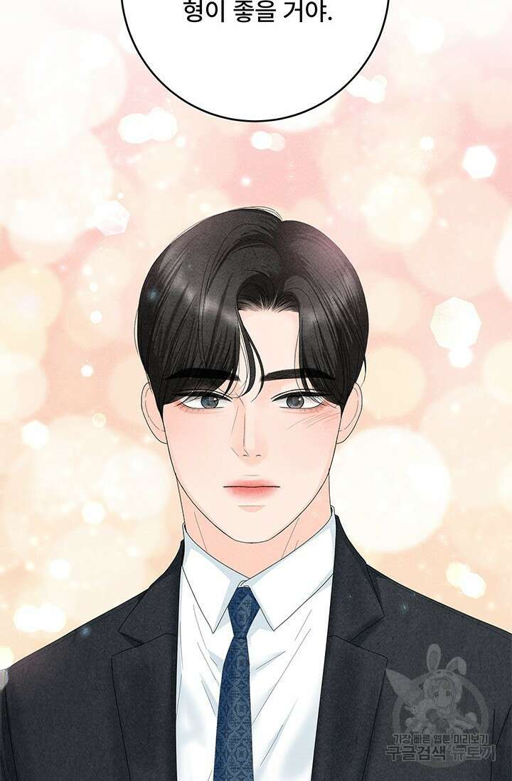 아내를 구하는 4가지 방법 82화 101
