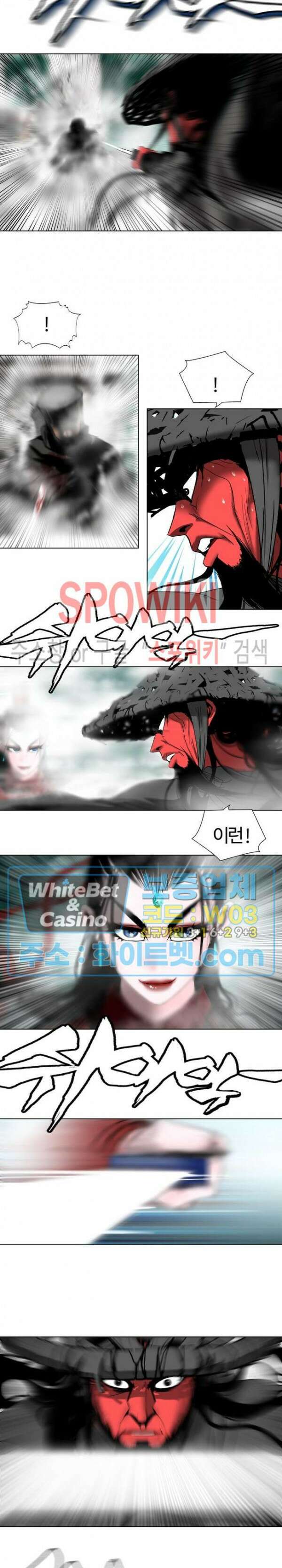 무결 58화 2