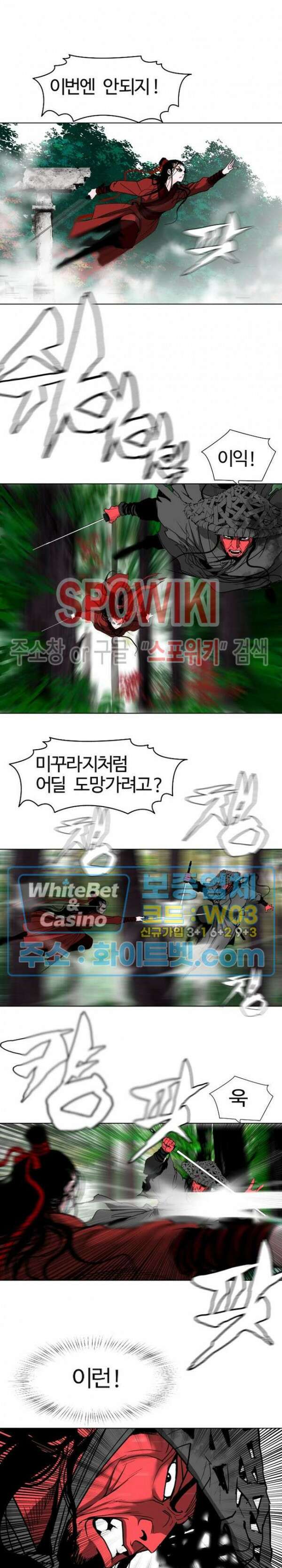 무결 58화 4