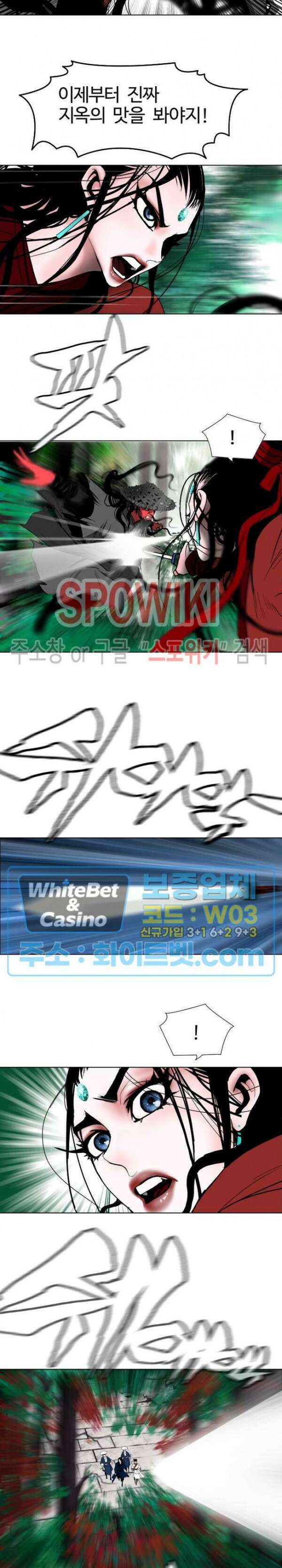 무결 58화 5