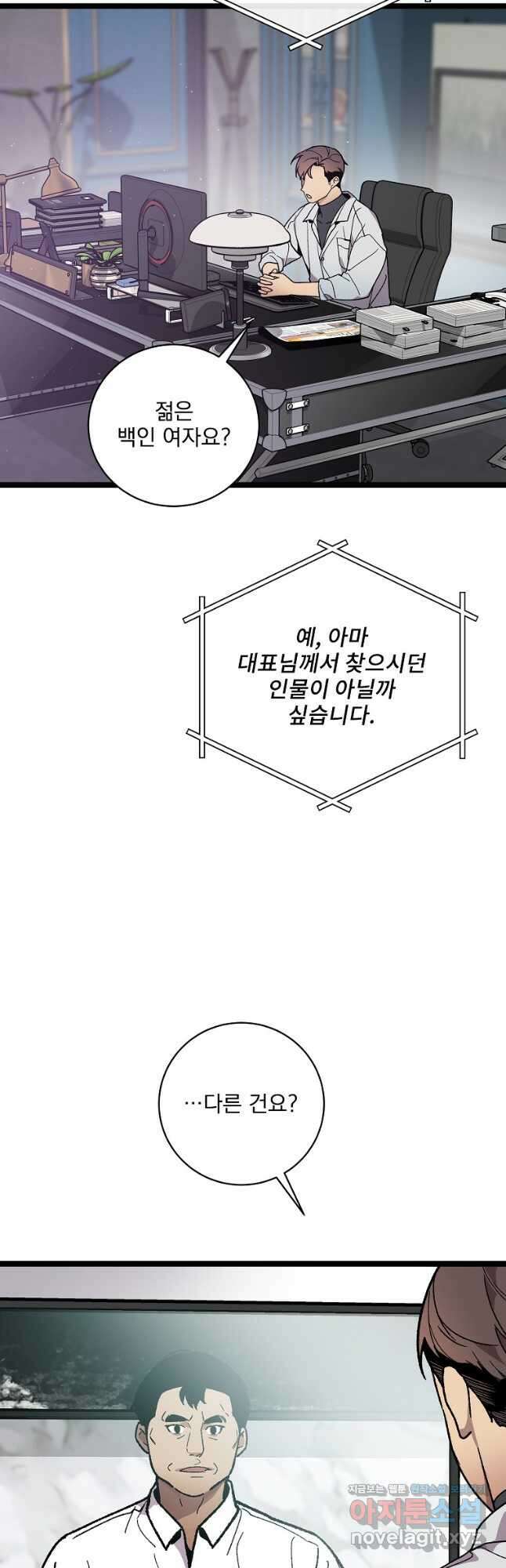나 혼자 천재 DNA 102화 2