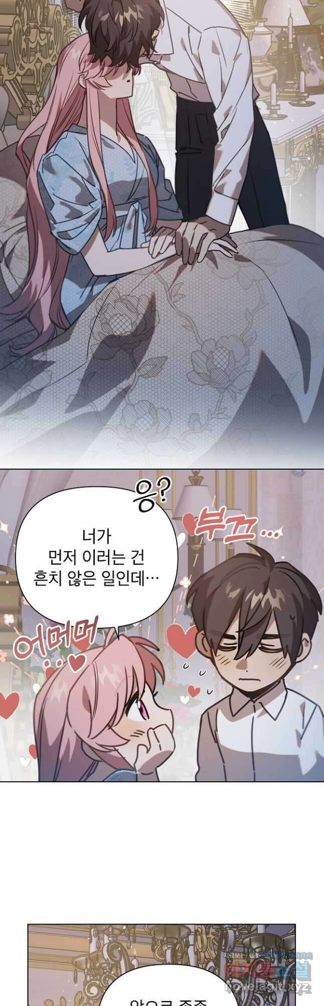 아델리아 - 꽃의 속박 38화 8
