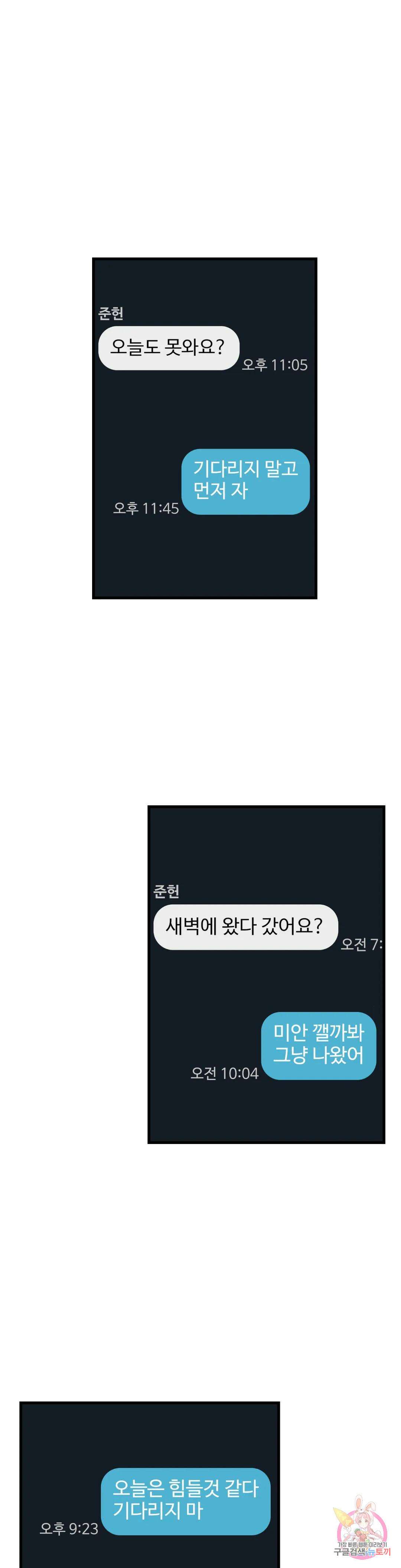 포인트 슈팅 15화 1