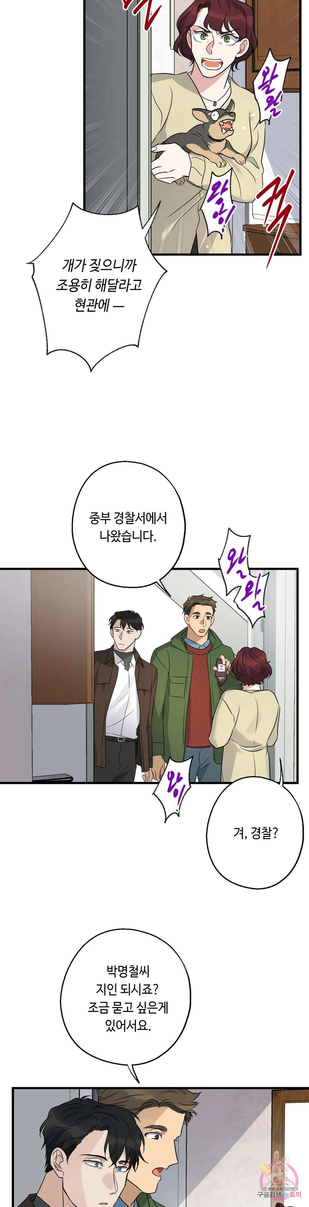 포인트 슈팅 15화 7