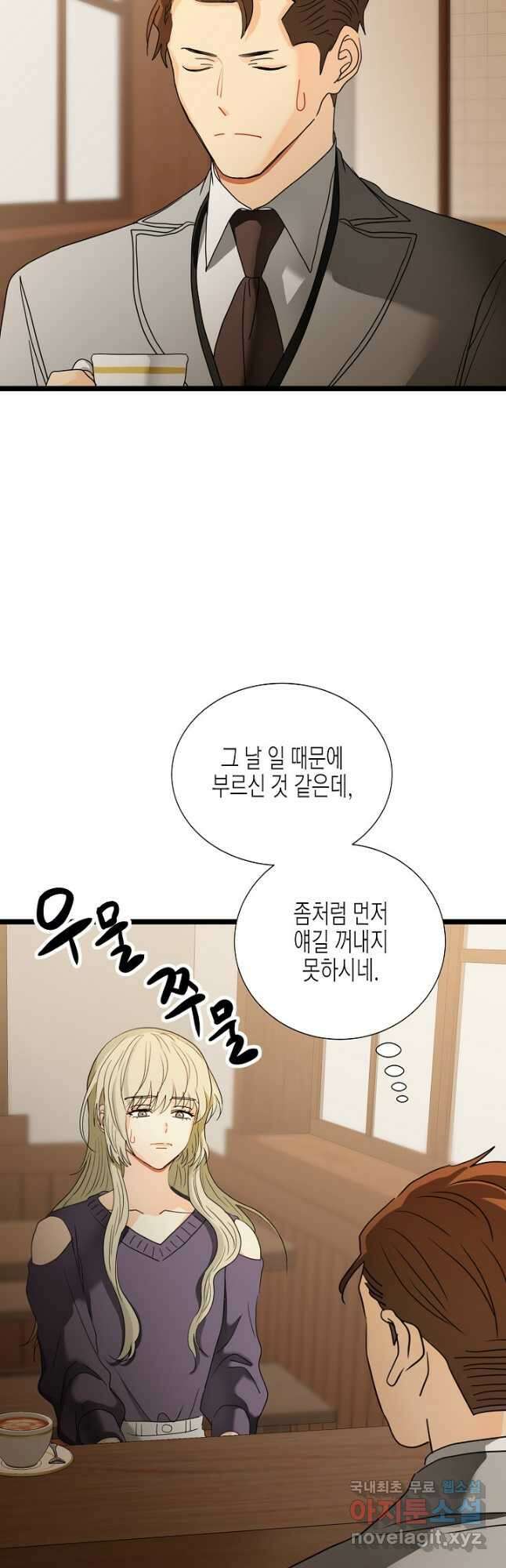 쇼윈도의 품격 111화 (외전6화) 4