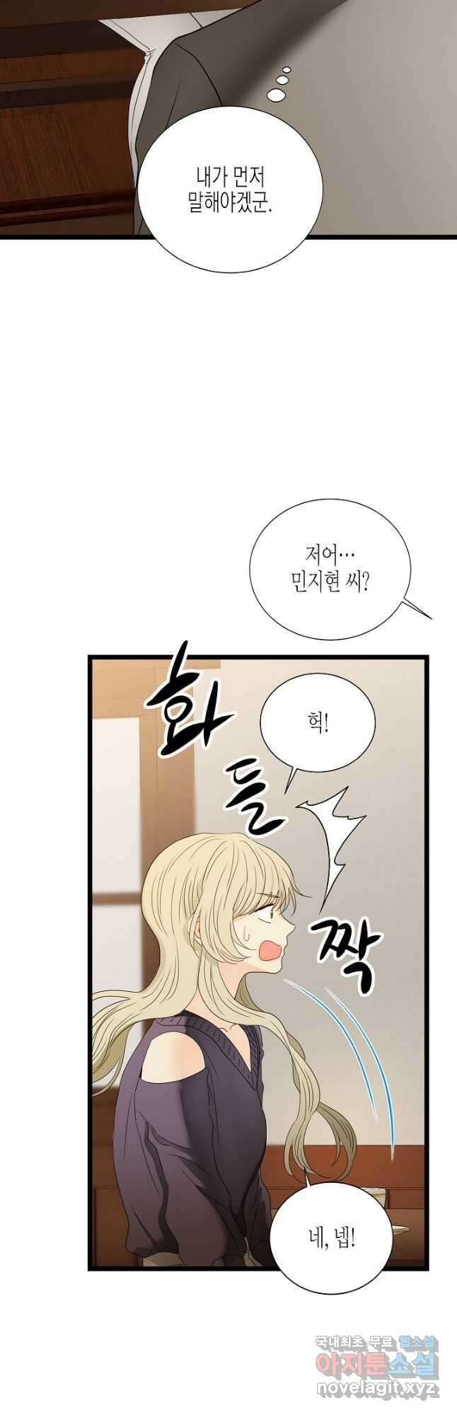 쇼윈도의 품격 111화 (외전6화) 5