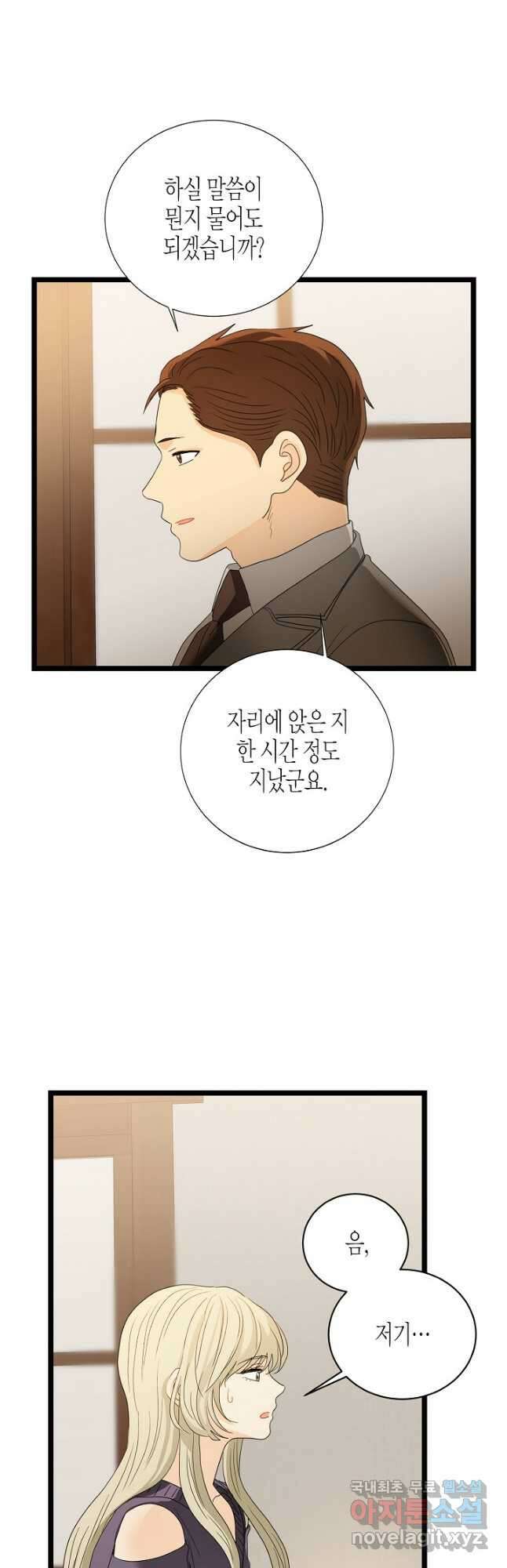 쇼윈도의 품격 111화 (외전6화) 6