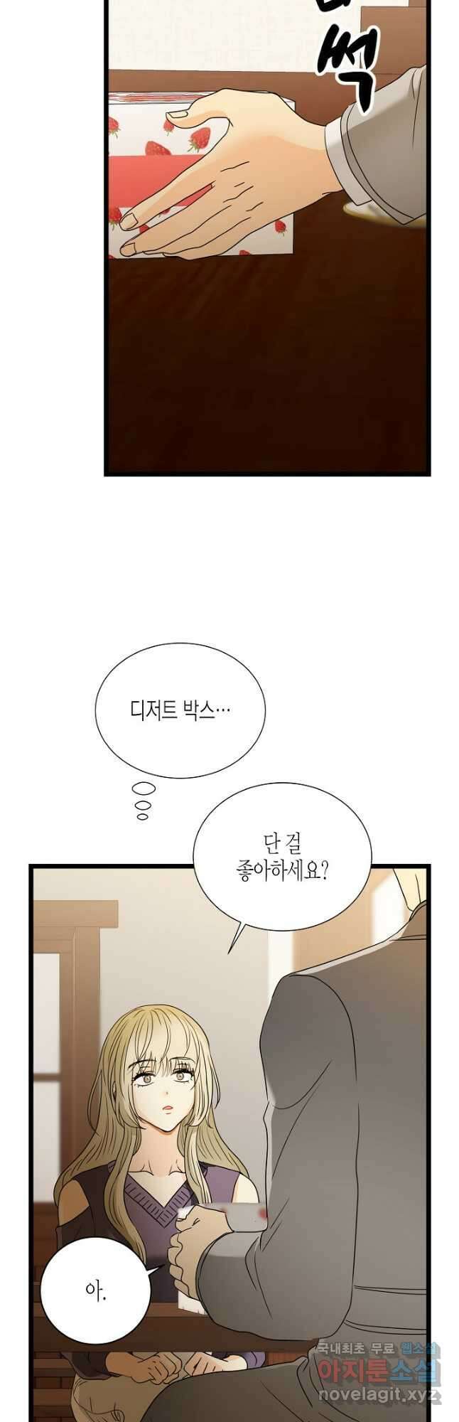 쇼윈도의 품격 111화 (외전6화) 12