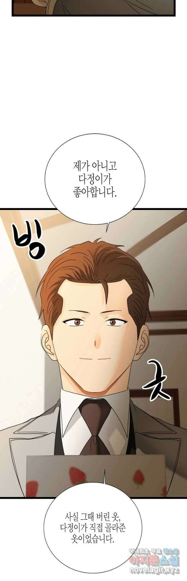쇼윈도의 품격 111화 (외전6화) 13